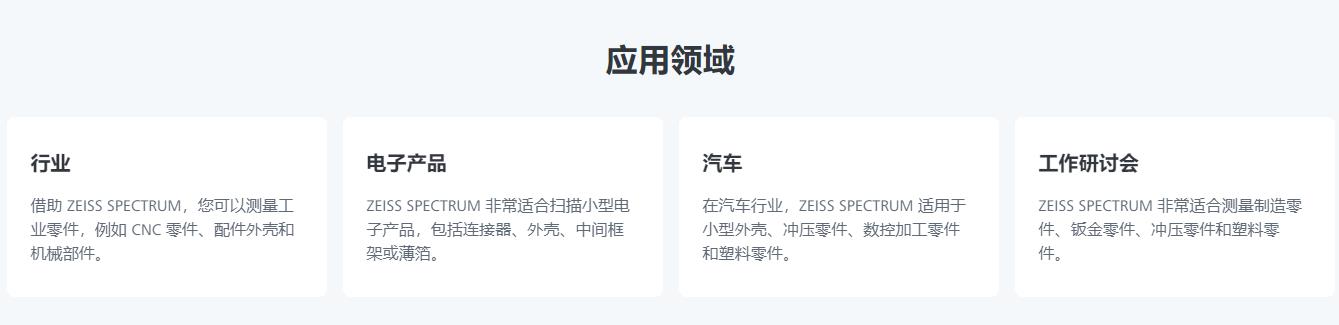 铜川蔡司三坐标spectrum
